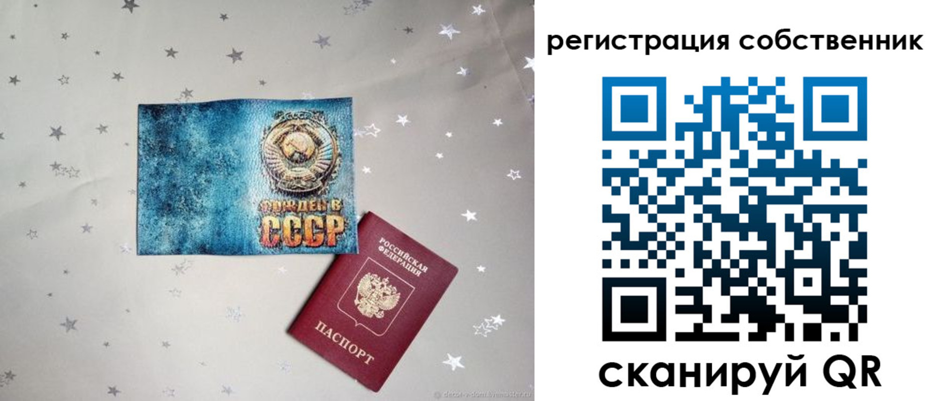 прописка 2025 в Волоколамске