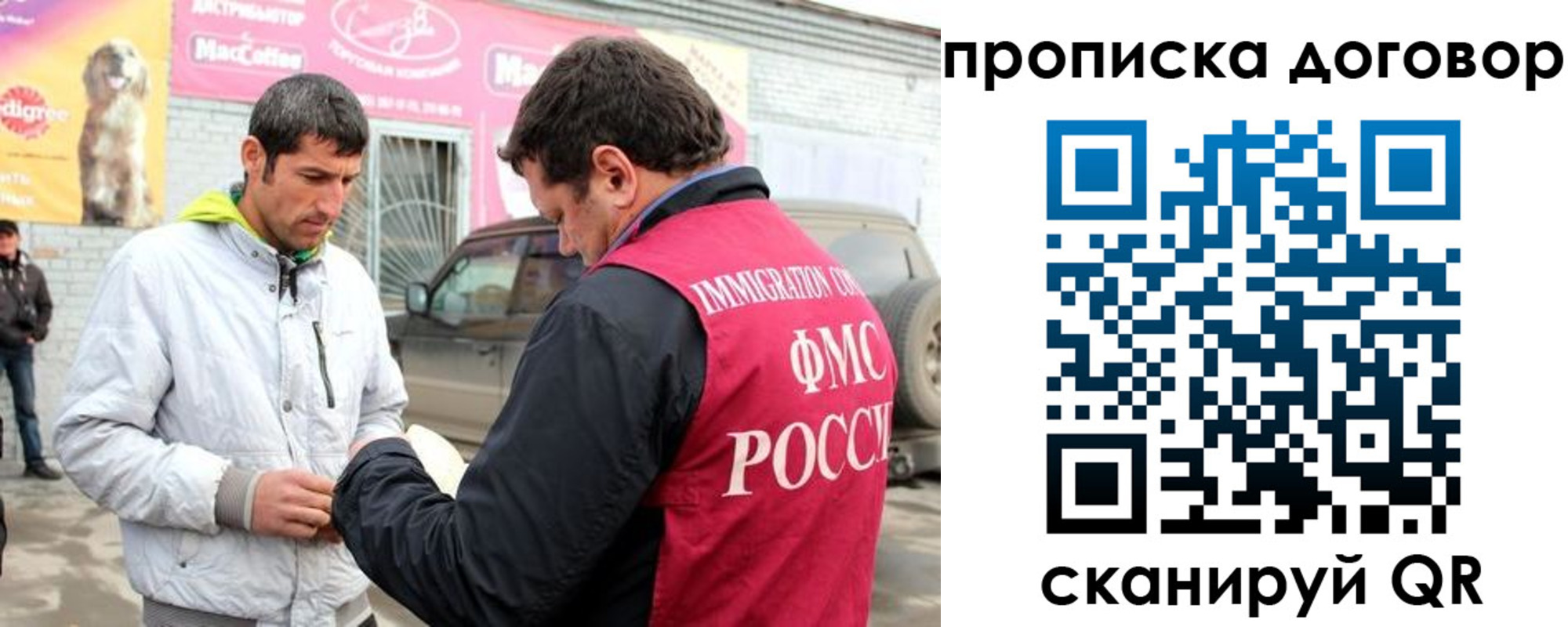 регистрация для школы в Волоколамске