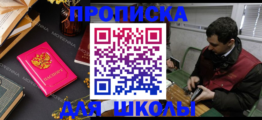 прописка регистрация в Волоколамске