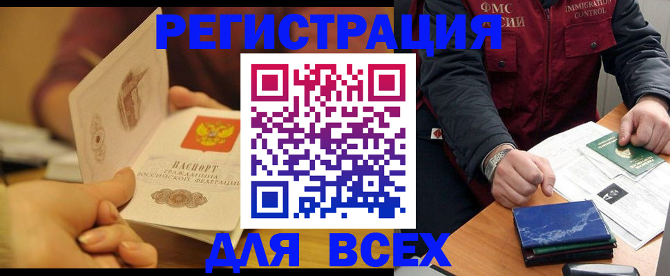 временная регистрация в квартире в Волоколамске