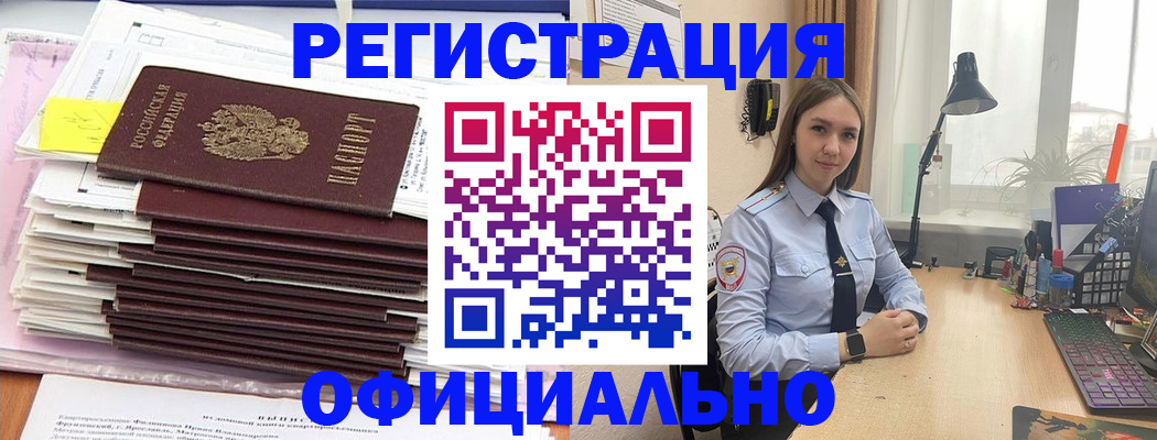 временная регистрация надежно в Волоколамске