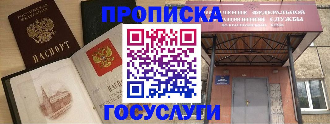 временная регистрация в Волоколамске