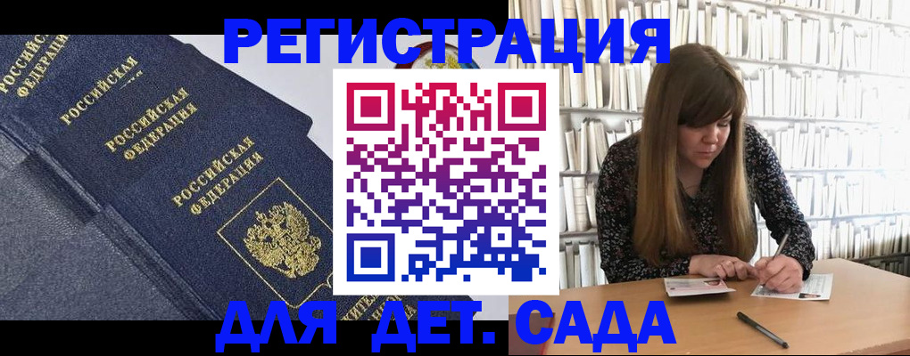 временная регистрация собственник в Волоколамске